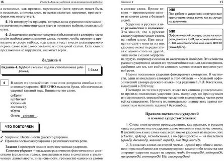 Огэ биология демоверсия с вариантами