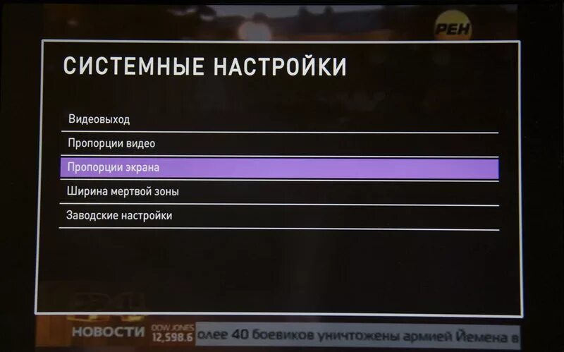 Меню настроек приставки Ростелеком. Системные настройки каналов телевизора,. Системные настройки каналов приставки. Приставка Ростелеком для телевизора меню. Как отключить винк в ростелекоме