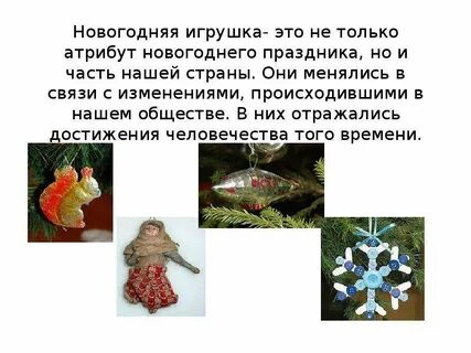 Елочные игрушки задача