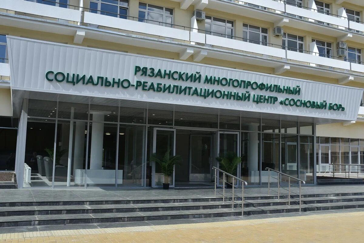 Реабилитационный центр рязань сосновый бор. Солотча санаторий сосновый бор. Центр сосновый бор рязань. Реабилитационный центр рязань сосновый бор. Реабилитационный центр рязань сосновый бор.