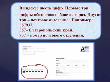 Индекс таганрог 1 новый