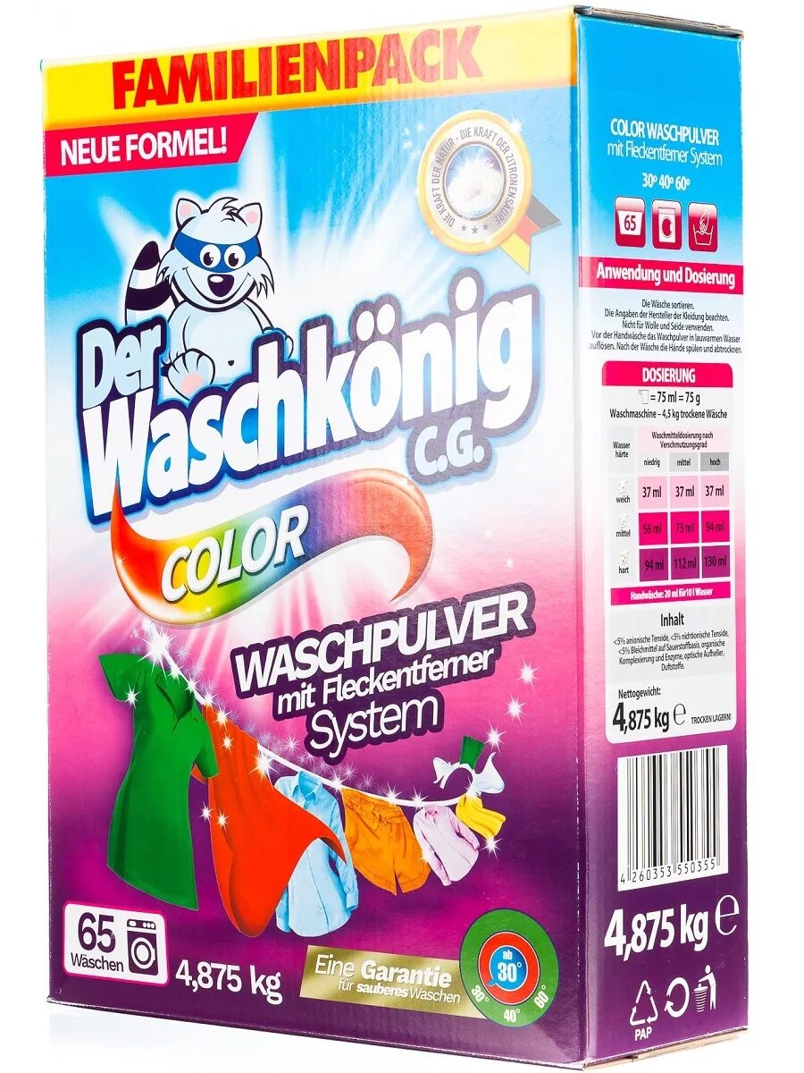 G. 875 кг. Порошок стиральный немецкий waschkonig. Стиральный порошок universal. 875 кг.