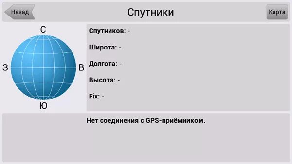 найти спутники сайты. навител не ищет спутники. найти спутники сайты. спутник навигатор. схема работы спутниковой связи.
