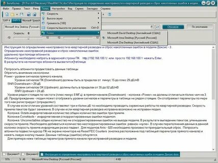 Воспроизвести текстовый документ