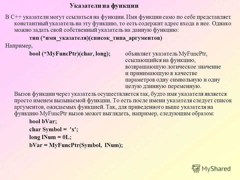 Что из перечисленного может быть аргументом функции. Функции листа кратко. Формула сноски на другой лист. Формулы на листе. Основные и дополнительные функции листа.