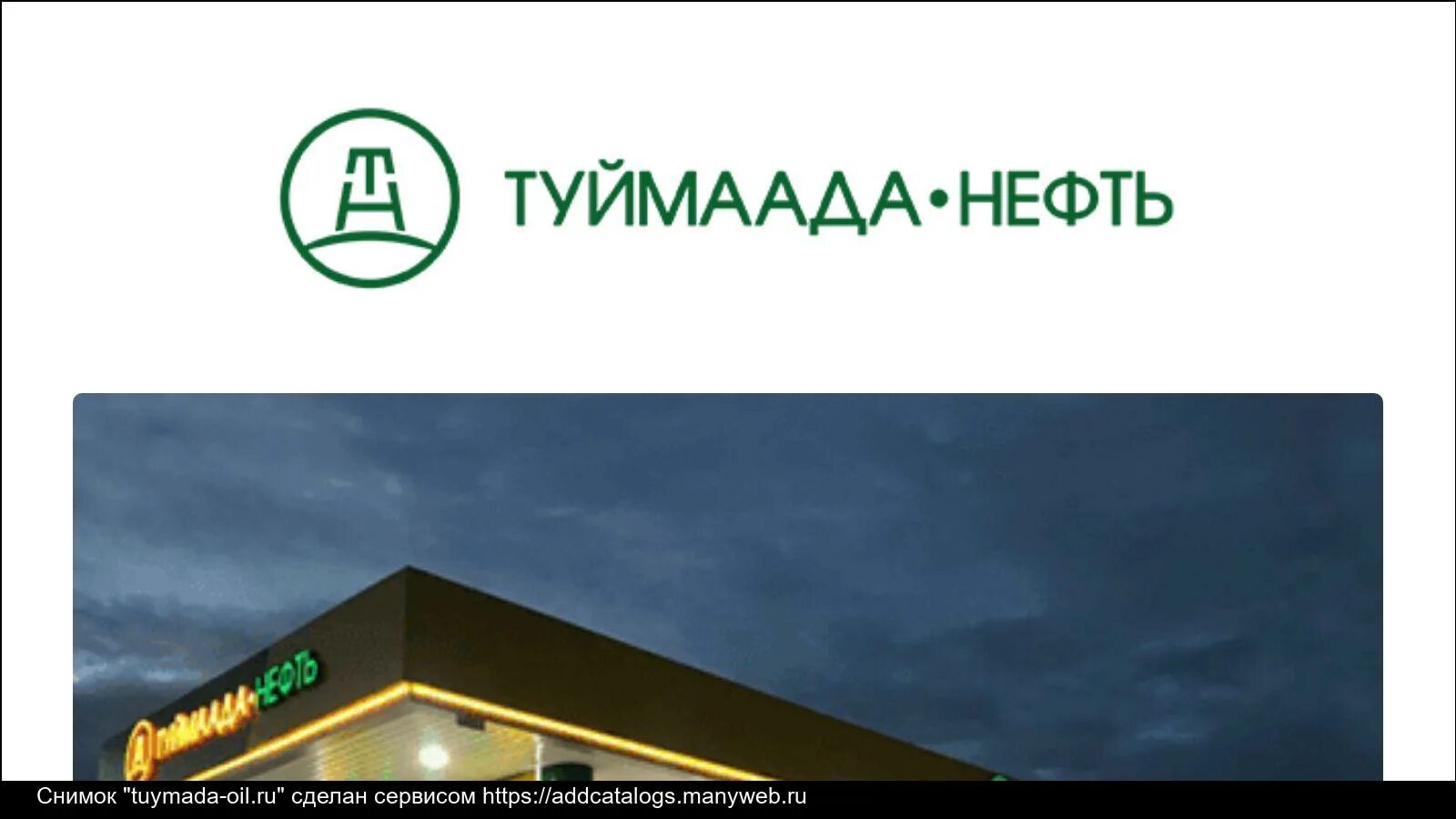 Туймаада нефть якутск. Туймаада нефть. Туймаада недвижимость. Туймаада нефть личный кабинет.