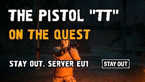 Stay out где