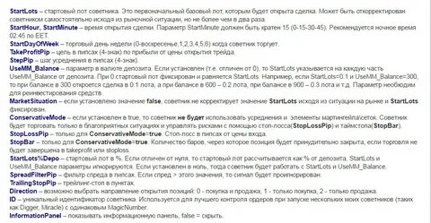 Советник предложение