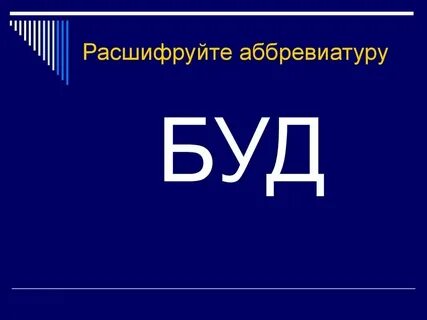 Инком расшифровка