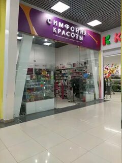 Симфония красоты