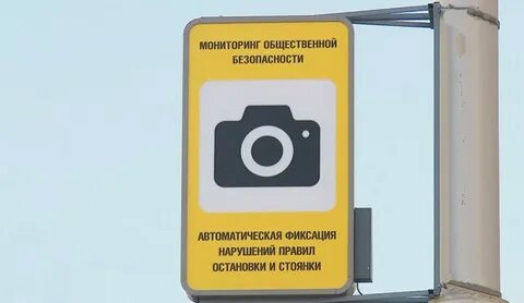 Нарушение правил остановки