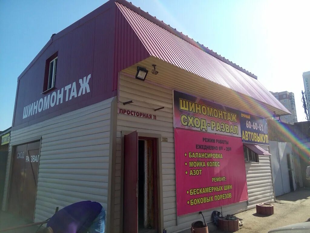 шиномонтаж 56. шиномонтаж 56. шиномонтаж беляевская оренбург. дисконтную карту покрышкин шиномонтаж. шиномонтаж оренбург.