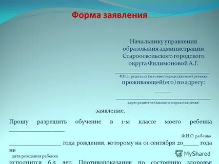 Предоставить тьютора