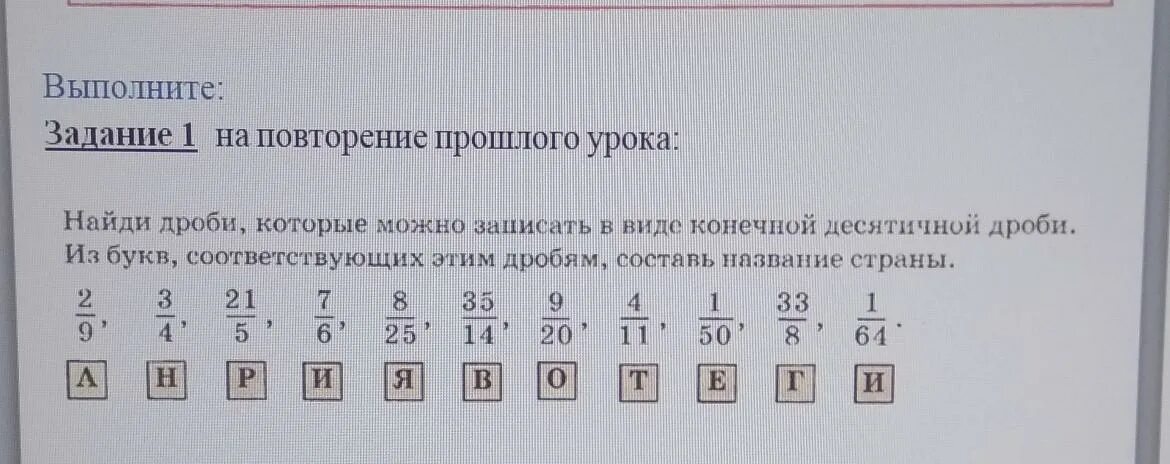 Вычисли 50 6. Перечертите таблицу в тетрадь заполните пустые клетки и Найдите x и y.