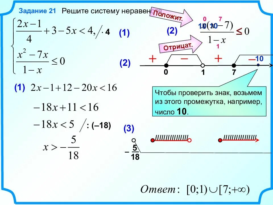 Решение неравенства sqrt x+2 > x. -3<2x-1<3 система неравенств. Системы неравенств задачи. Решите систему неравенств задания. Реши неравенство 0 5x 15 x