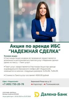 Далена банк