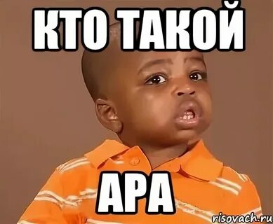 Кто такой аратай