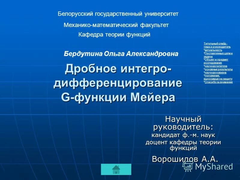 Титульный слайд в презентации. Титульный лист презентации. Первая страница презентации. Титульный слайд презентации. Титульный Лис презентации.