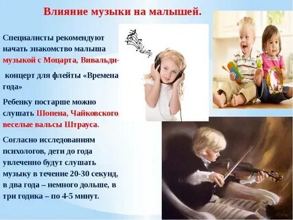 Зачем ребенку заниматься музыкой