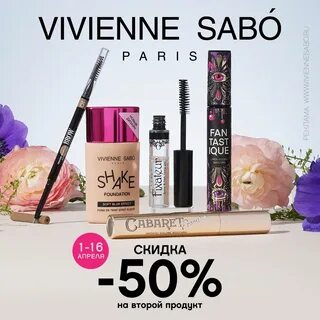Косметика vivienne sabo