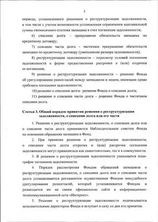 Риск причинения вреда охраняемым законом ценностям