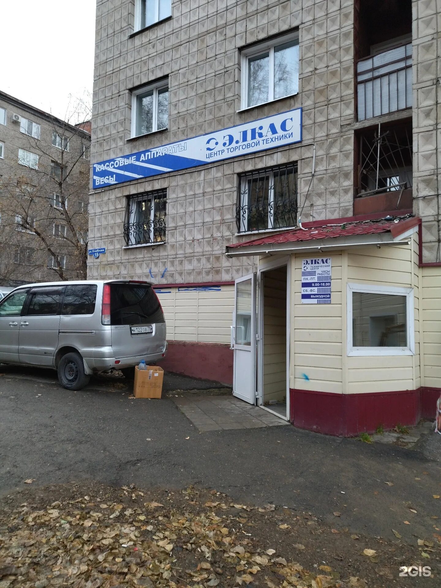 Г томск учебная. Учебная томск. учебная 15. учебная 392 томск. учебная 39 томск.