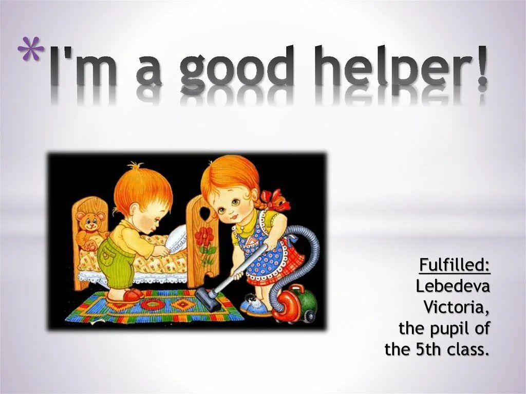 Good help. I am a good Helper проект. Проект i am a good Helper 3 класс. Project i am a good Helper 3 класс. I am a good Helper 3 класс.