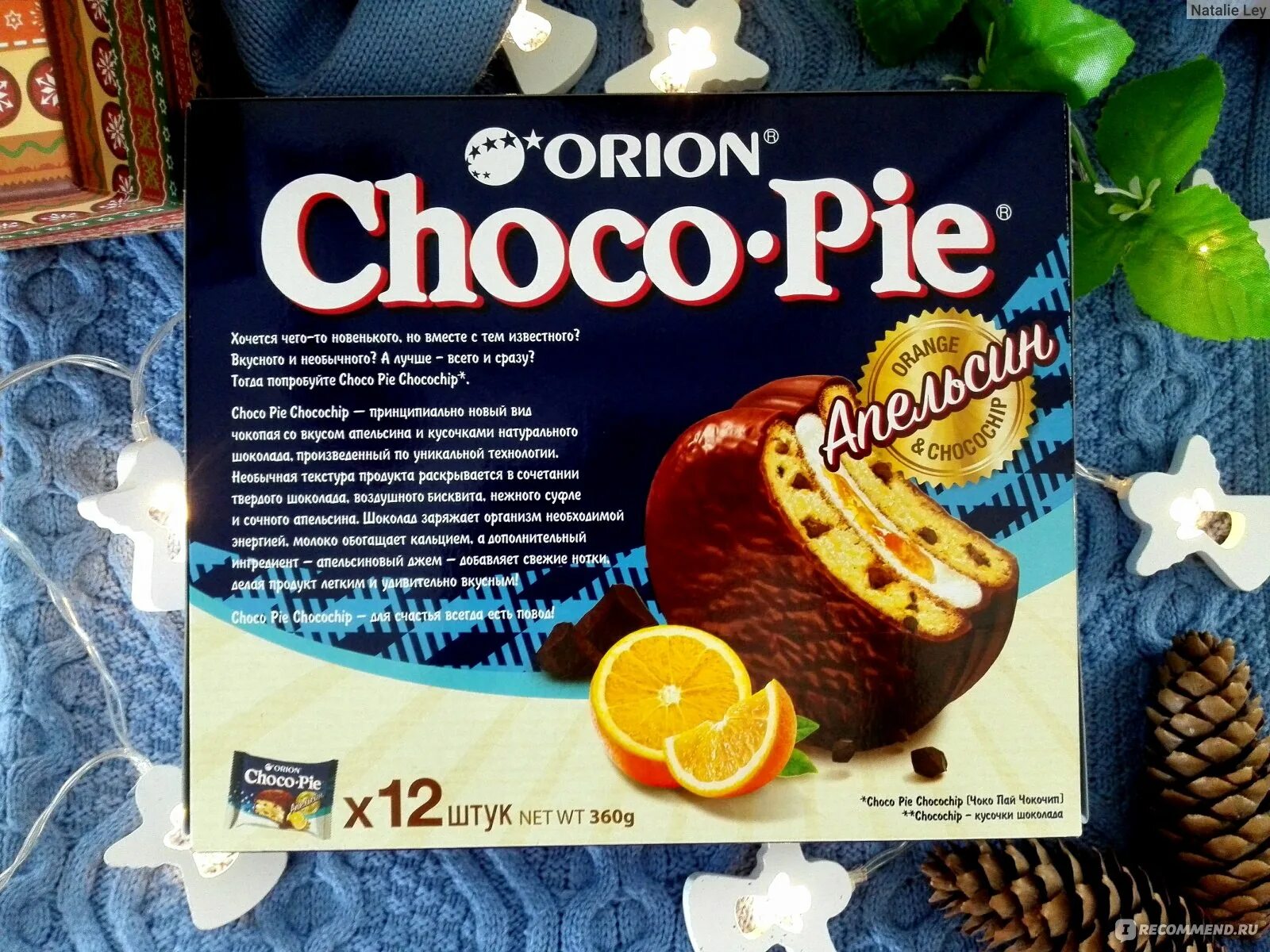 Чоко Пай Орион состав. Choco pie Orion состав. Orion Choco pie апельсин. Орион Чоко Пай с апельсиновый вкусом. Состав пая