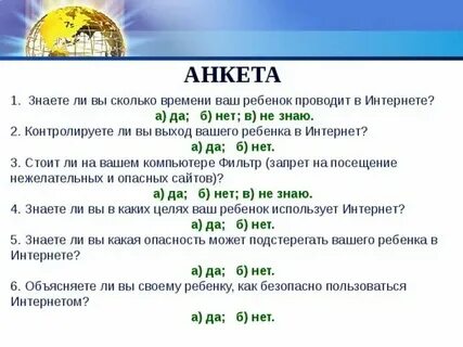 Сколько будет 15 45 45 минут