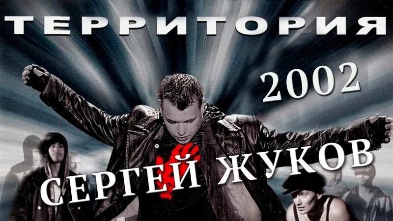 Руки вверх 5 мая. Группа руки вверх 2002. Руки вверх территория 2002.