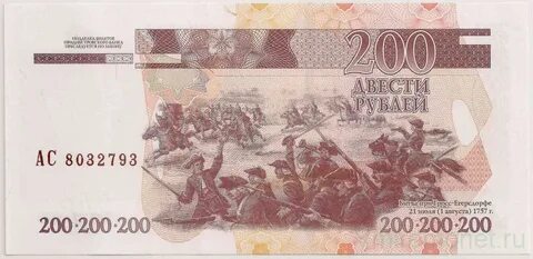 Двенадцать тысяч двести рублей