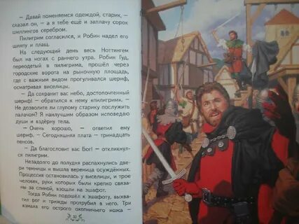 Робин гуд краткое содержание
