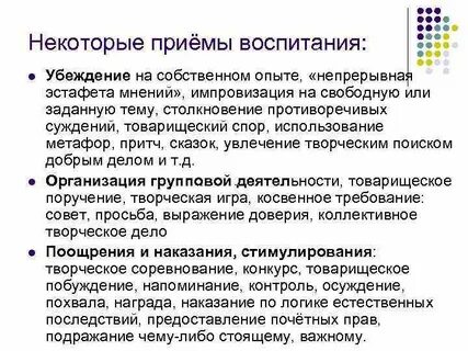 Некоторые приемы
