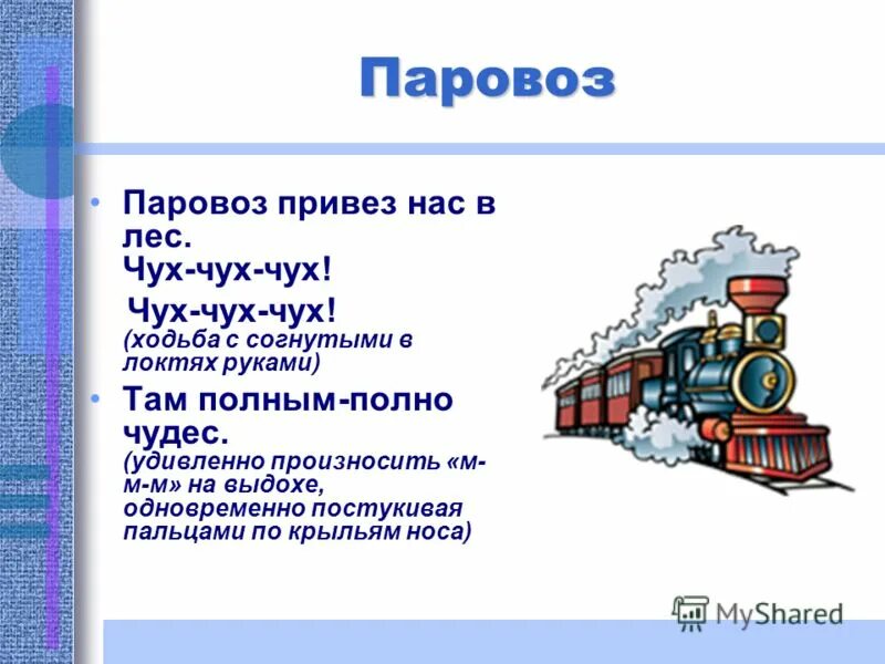 песня королева чух чух. чух. песня королева чух чух. однокласс виктор королев капучино. королёв поезд чух-чух.