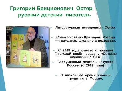 Остром на русском