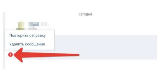 Что значит ошибка при отправке. Красный восклицательный знак телеграмм. что значит восклицательный знак в сообщениях. что означает восклицательный знак в телеграмме. сообщения с красным восклицательным знаком.