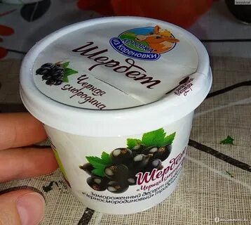 Мороженое смородина