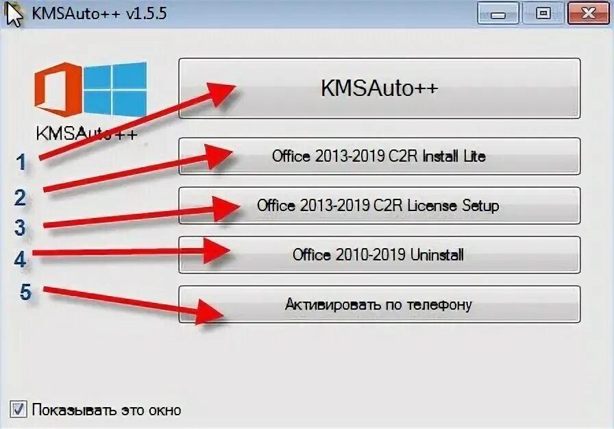 Активация Office kms auto. Kms Tools активация Word. Kms Tools как активировать офис. Kms Tools Office 2019.