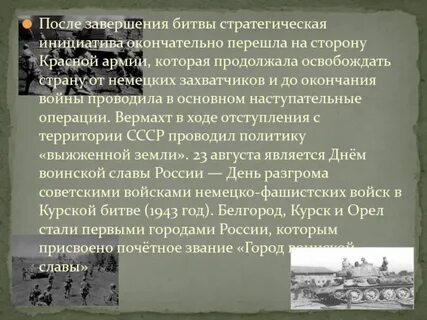 Главный итог московской битвы стратегическая инициатива