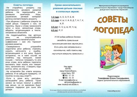 Рекомендации для родителей детей с тнр
