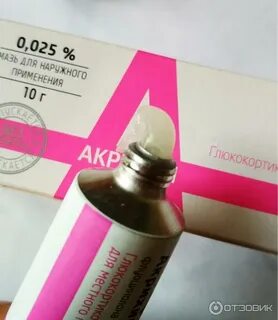 Синафлан акрихин