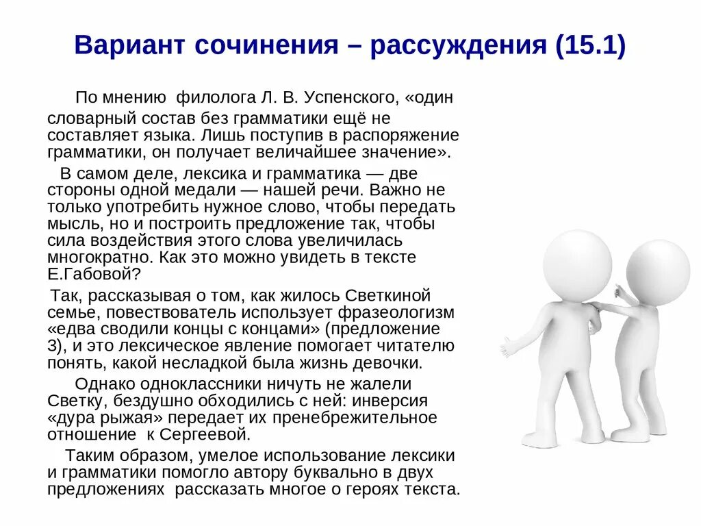 Сочинение рассуждение на тему имя существительное хлеб языка. Сочинение на тему имя существительное хлеб языка. Сочинение рассуждение на тему существительное хлеб языка. Сочинение рассуждение на тему имя существительное хлеб языка 5 класс.