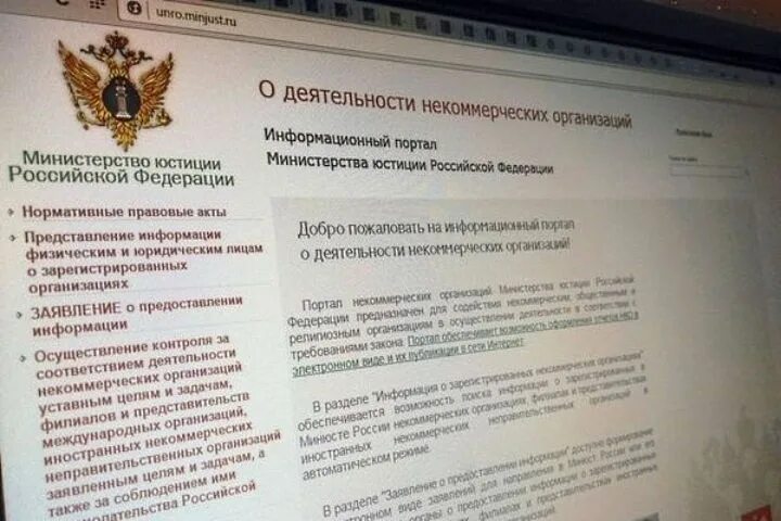 Минюст. Отчеты о деятельности некоммерческих организаций в юстицию. Отчет о деятельности НКО В Минюст. Отчетность НКО В Министерство юстиции. Информацию о деятельности министерства