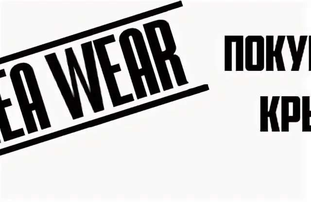 Фотографии крыма. Трейлраннинг севастополь. Crimea wear. Крым забег. Crimea wear.