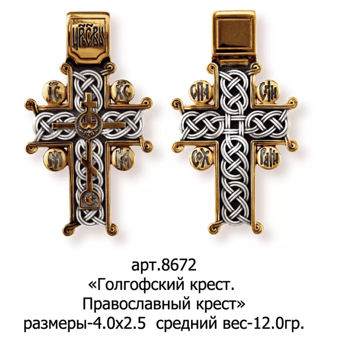 Крест с украшениями