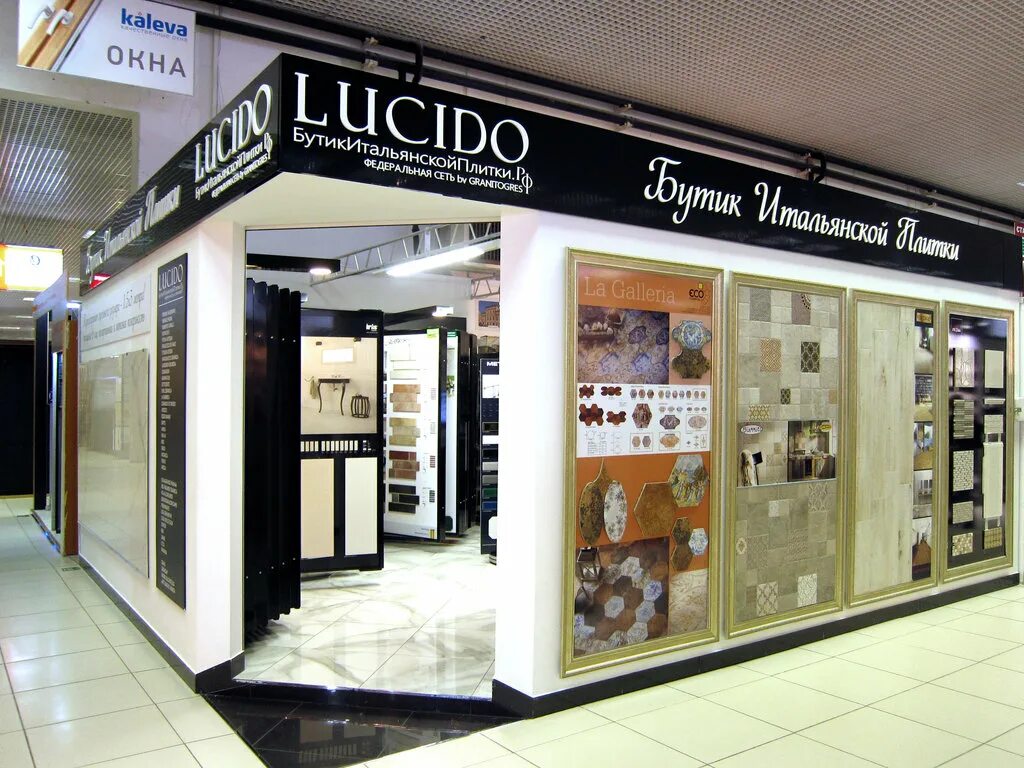 Boutique итальянская. Lucido бутик итальянской плитки. Магазин керамогранита. Магазин керамической плитки вывеска. Экспострой плитка.