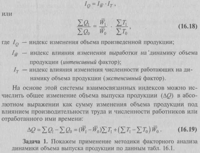 Определить среднюю производительность труда по цеху.. Средняя нагрузка на одного работника. Повышение объема выпуска продукции. Выпуск продукции и численность рабочих задача. Задачи на изменение количества