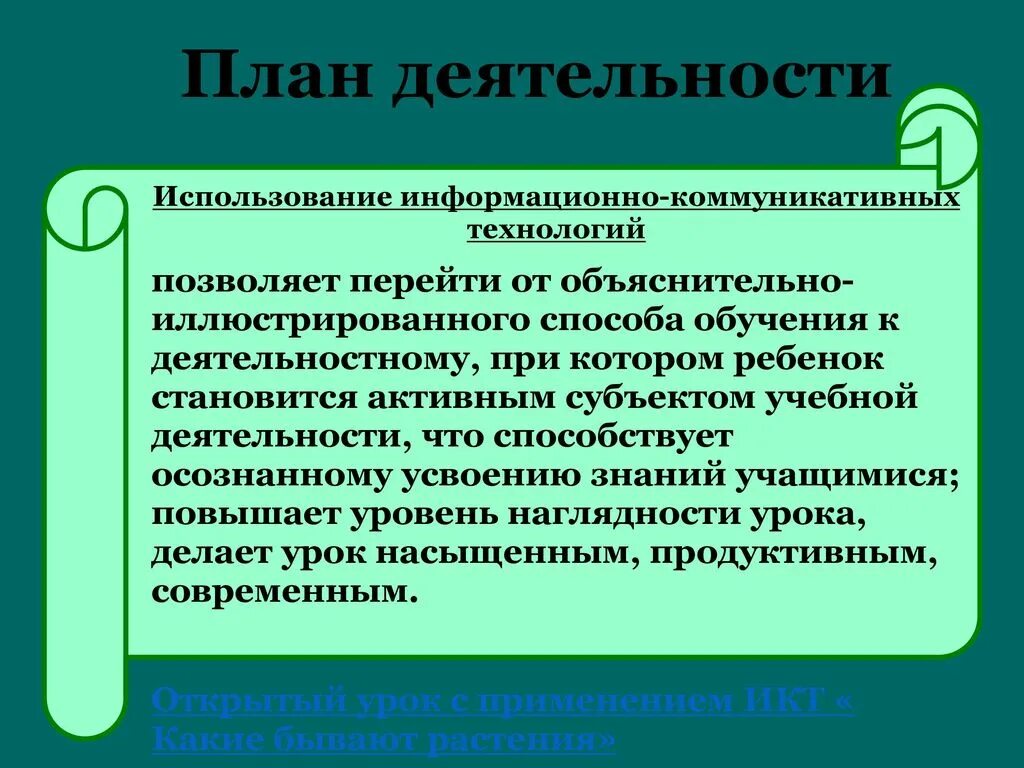 Руководства детей дошкольного возраста сюжетно ролевые игры. Стадии правоприменительной деятельности. Использование под деятельность. Показатели эффективности борьбы с коррупцией в рф. Использование под деятельность.