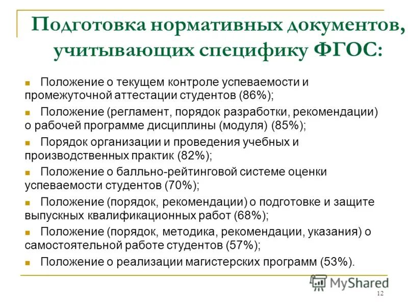 из каких разделов состоят правила внутреннего трудового распорядка. внутренние документы руководителя. отличие регламента от процедуры. положение порядок регламент. отличие регламента от положения.