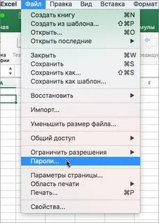 Excel чтение файла